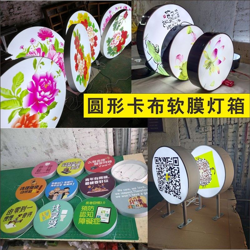 圆形UV软膜灯箱圆形卡布灯箱画面灯箱双面圆形灯箱圆形菱形灯箱