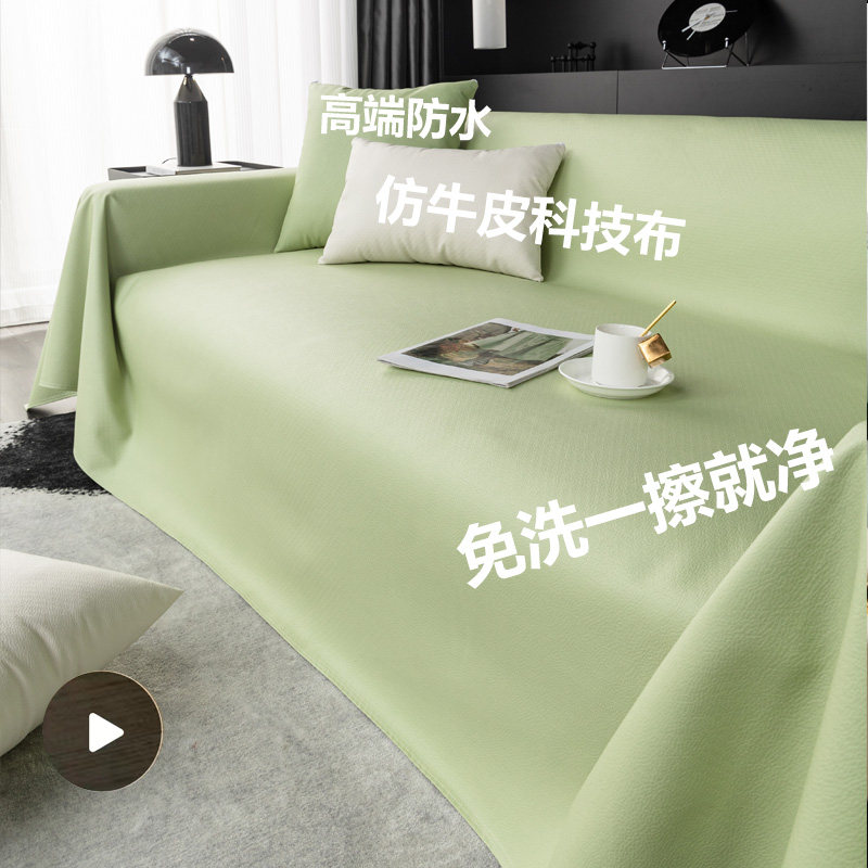 科技布防水沙发垫隔尿防滑宠物不沾毛免水洗防抓全包全盖布巾套罩,居家布艺,沙发垫,淘宝优惠券,粉丝福利购,淘宝优惠卷