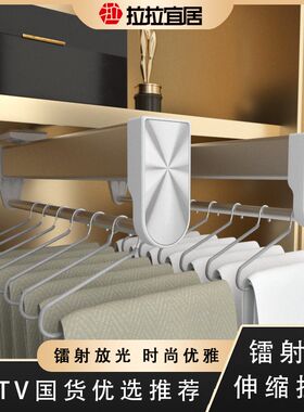 第四代拉拉宜居镭射反光款衣柜衣橱反弹阻尼伸缩顶装挂衣裤拉杆