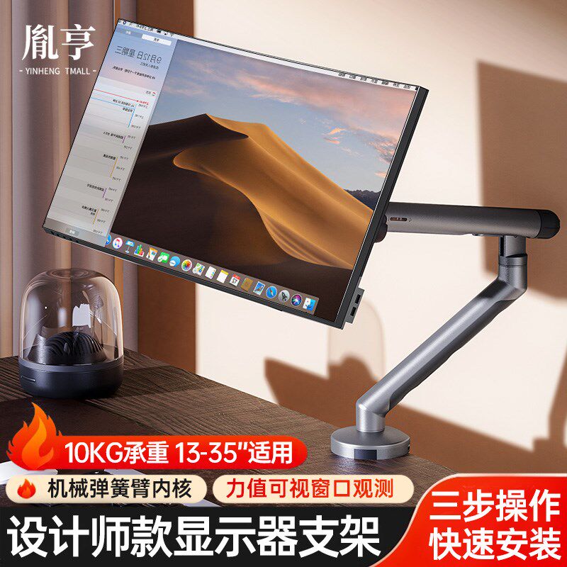 显示器支架机械臂YM设计师款可升降悬臂旋转台式电脑屏幕托架底座