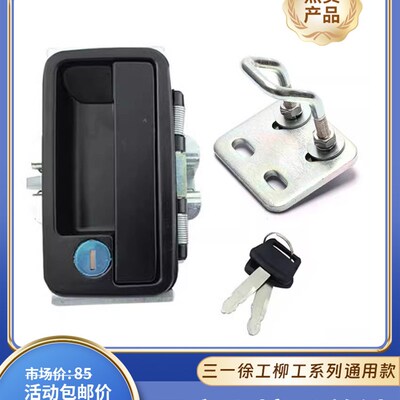 挖掘机三一60/75-8-9柳工雷沃60/65/80徐工60/80后盖锁机盖锁锁扣