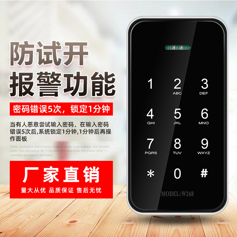 电子密码柜锁抽屉密码锁家用 抽屉式文件柜锁更衣柜触摸密码锁