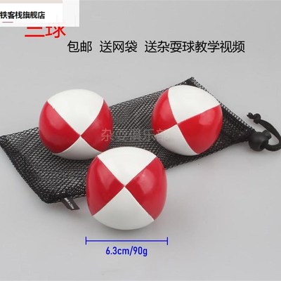 杂技表演道具杂耍具手抛球沙包球手技球技巧表道演小球丑