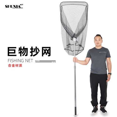 大物抄网密网钓鱼特大网兜铝合金青鱼鲟鱼大鱼抄网头巨物大抄网