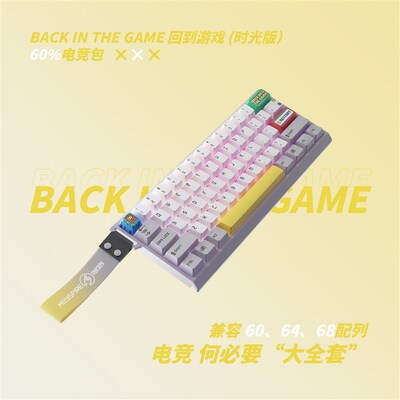 指尖文创回到游戏时光版made68 wooting ez63 美加狮 无畏契约