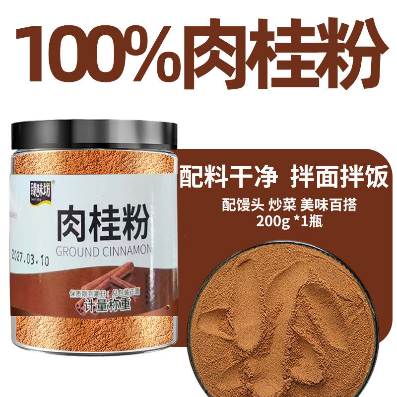 出级天然肉桂粉食用咖啡专用低脂烘焙健身冲饮食用粉调味不添加