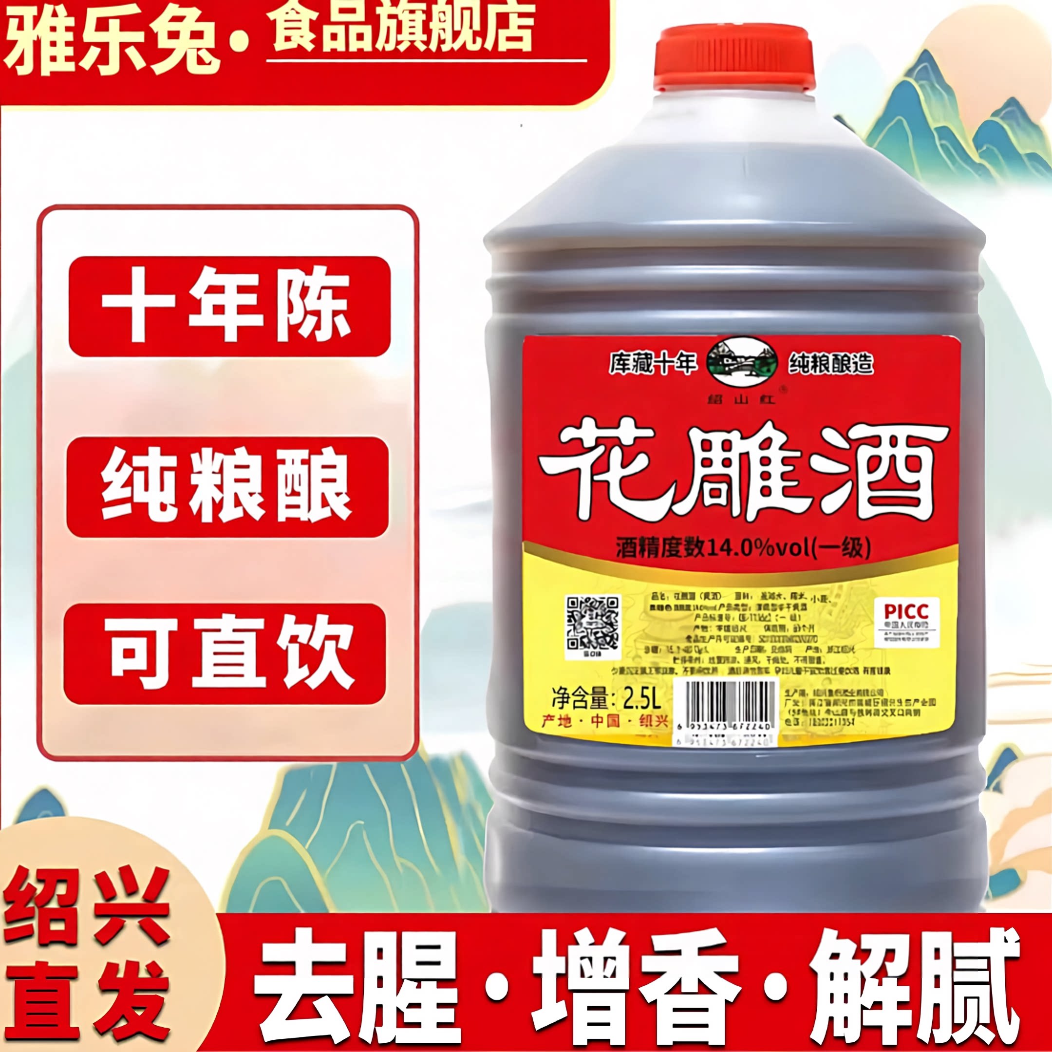 绍兴产黄酒 吴越八年手工糯米花雕酒2.5升桶装老酒自饮可做料酒