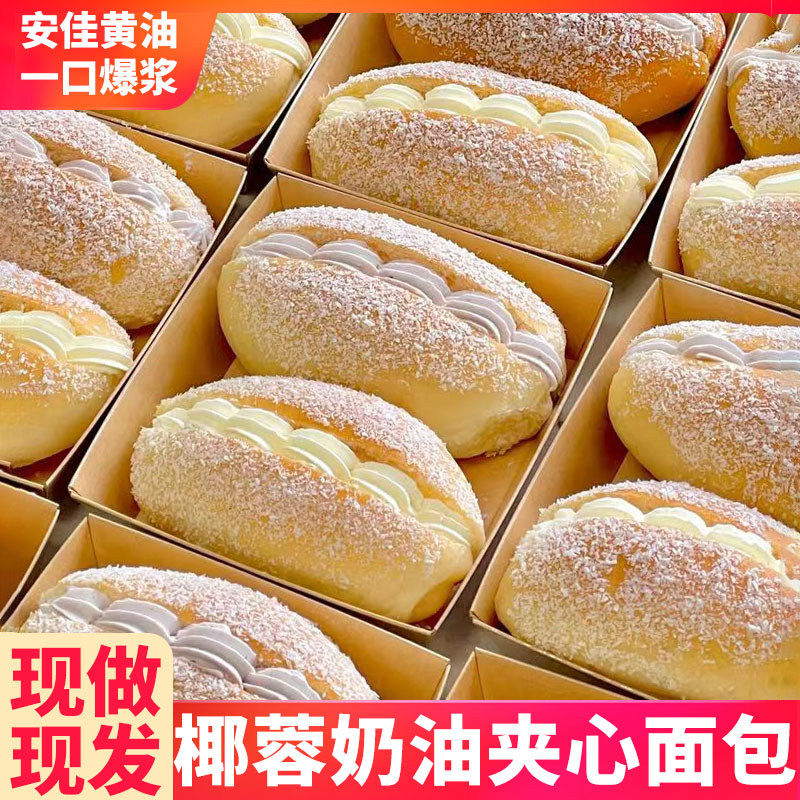 椰蓉奶油面包夹心整箱蛋糕早餐三明治老式糕点心肉松营养零食小吃,零食/坚果/特产,夹心面包,淘宝优惠券,粉丝福利购,淘宝优惠卷