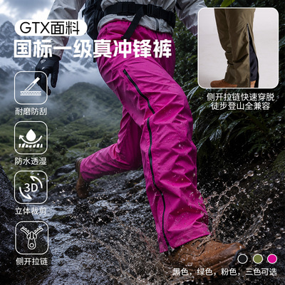 Zeta半拉链硬壳冲锋裤
