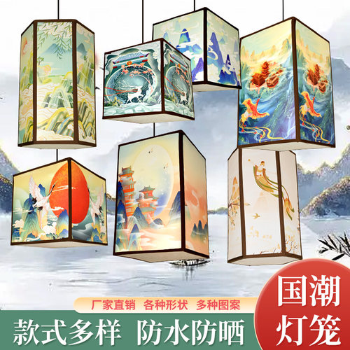 中式国潮风灯笼古风花灯创意方形宫灯仿羊皮火锅餐饮过道防水吊灯