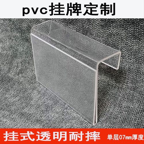 仓库标识牌pvc透明挂牌仓储货架标签卡套超市标价牌分类标示牌套
