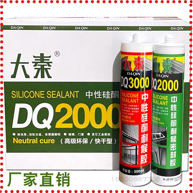 大秦中性硅酮防霉密封胶家用厨卫门窗防水防霉玻璃胶透明瓷白硅胶