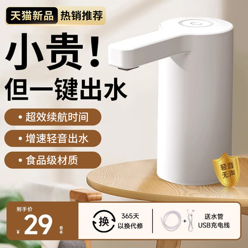 饮水机抽水器大桶水矿泉水出水器静音电动吸水器自动上水器纯净水