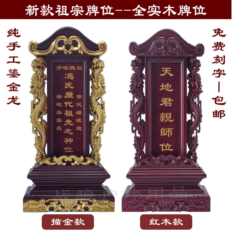 牌位灵位定制祖宗神位纯香樟木莲位实木排位牌位供奉祠堂祖先香位