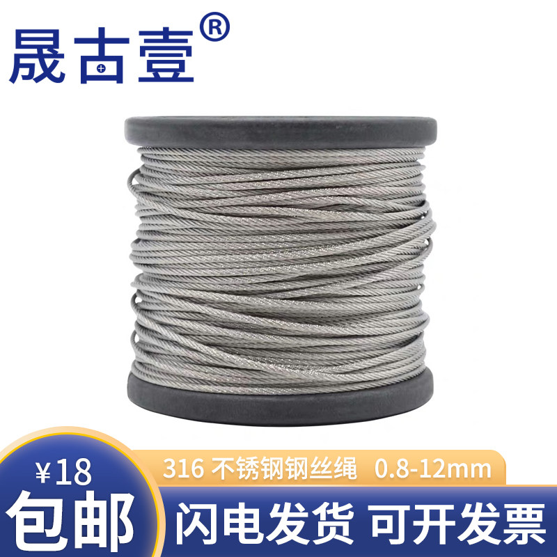 316不锈钢钢丝绳超细软 钢丝绳子 钢丝线小不锈钢丝绳2 3 5 6 8mm,基础建材,钢丝绳,淘宝优惠券,粉丝福利购,淘宝优惠卷