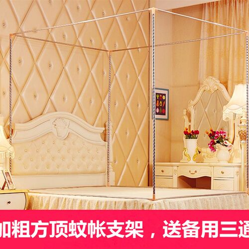 蚊帐支架杆子配件坐床式拉链蚊帐不锈钢管加粗加厚1.2/1.5m/1.8米