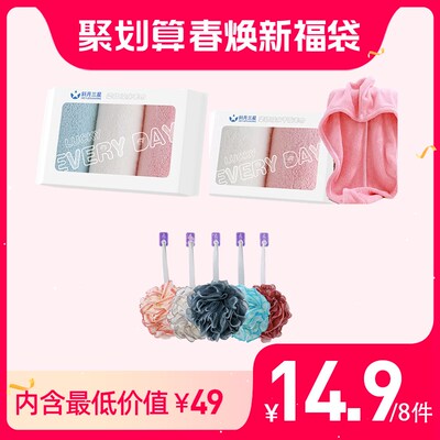 【8件套礼包】2条干发帽3条毛巾3个浴花浴花A类无尘密封包装