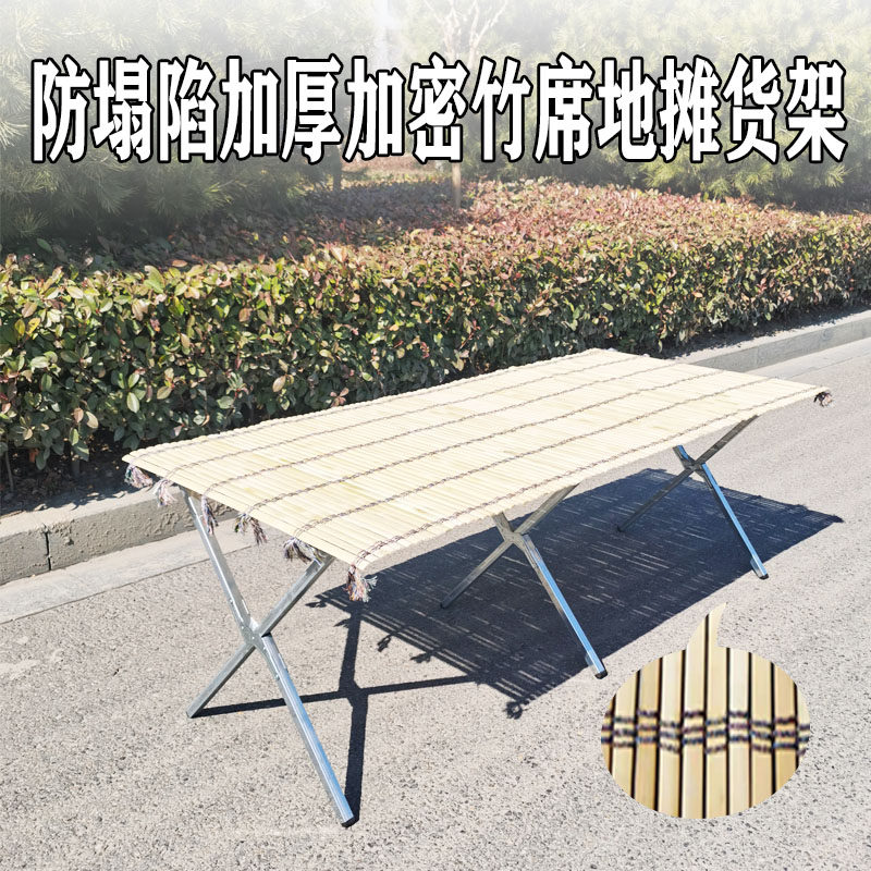 摆摊用的货架夜市折叠货架加厚摆地摊竹席架摆地摊桌地摊货架折叠
