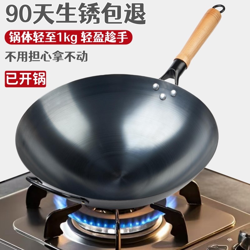【生锈包退】铁锅老式炒菜锅圆底家用炒锅熟铁无涂层圆底