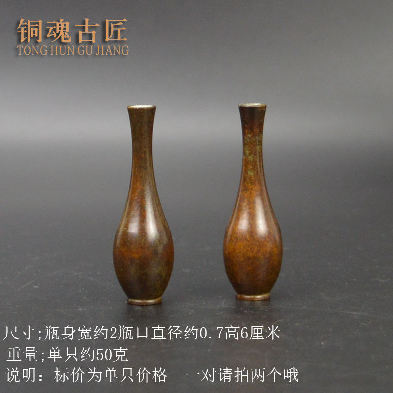 古玩铜器复古包浆迷你小花瓶客厅茶台小铜瓶香插干燥花家居摆饰装