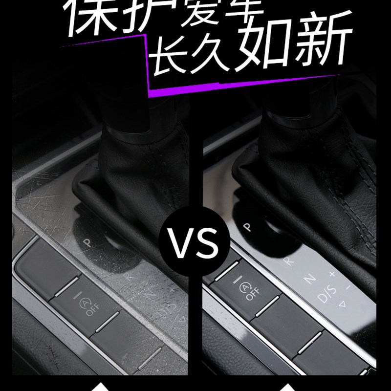 大众迈腾中控贴膜面板内饰贴纸b8档位改装保护车装饰用品19款2020