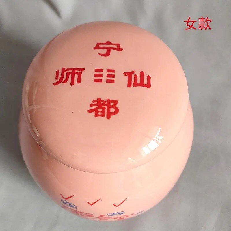 合心罐 男女感情夫妻父子兄弟等关系修复 小号陶瓷罐子粉色密封罐
