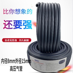 8MM气管接头高压条纹软管防爆耐高温三胶两线气动汽管子15厘风炮7
