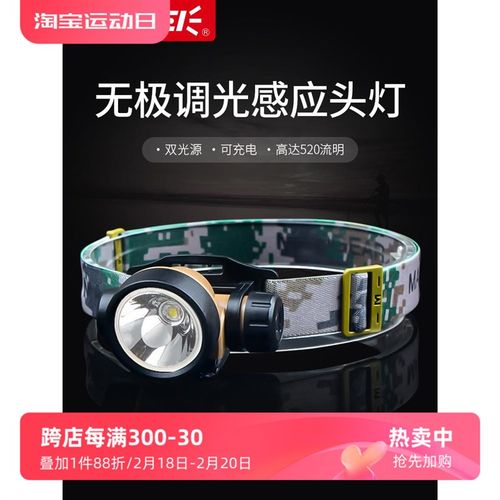 山力士S1/S2无极调光感应头灯充电夜钓灯led强光头戴式野营钓鱼灯