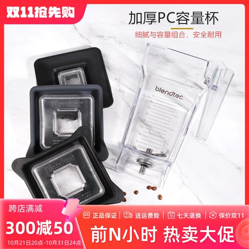 Blendtec冰沙机料理杯通用配件新款排气盖 上杯软盖搅拌杯搅拌缸