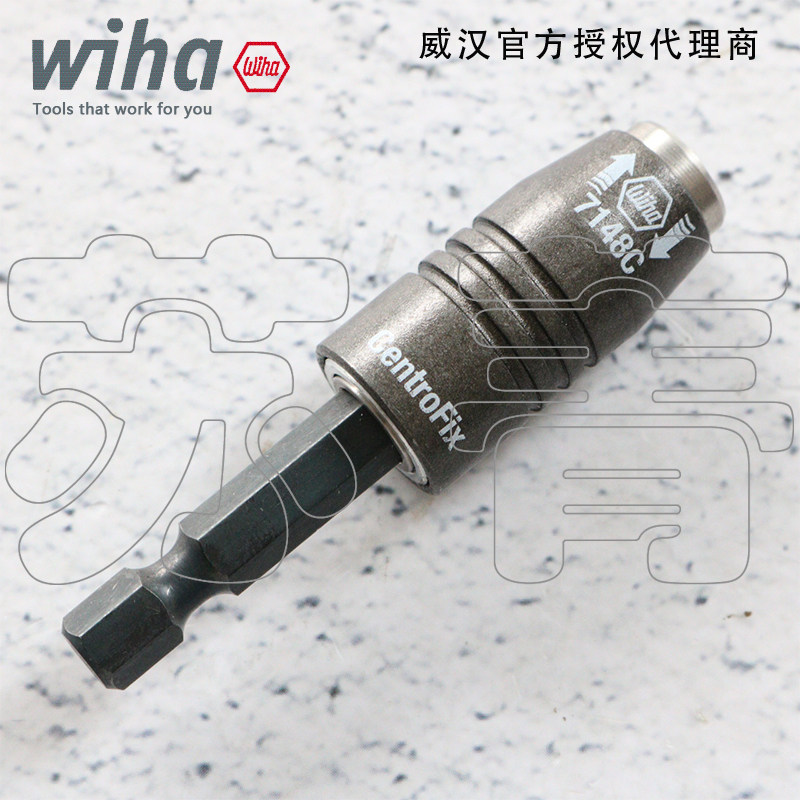 德国Wiha威汉1/4批头 钻头批头连接杆32477 机械快松式锁紧7148C