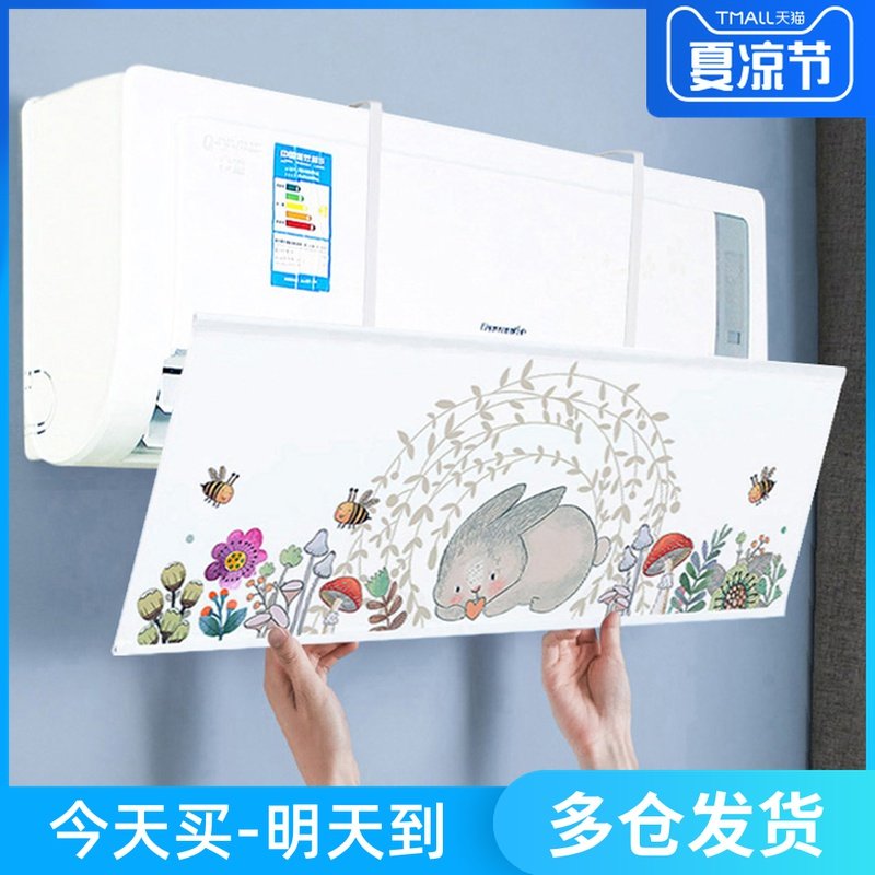 空调挡风板防直吹遮风板壁挂式通用月子款导风罩出风口隔冷气挡板,收纳整理,空调防尘罩,淘宝优惠券,粉丝福利购,淘宝优惠卷