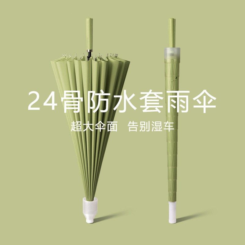 24骨防水套雨伞超大号双人直杆长柄伞大量商务男士广告伞