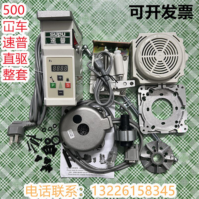 速普冚车直驱电机w500飞马绷缝机改装高速直流大功率无刷电机马达