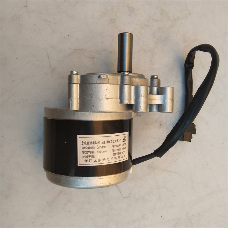 优耐特电动轮椅车原装有刷电机250W普通电机电磁刹车电机零配件