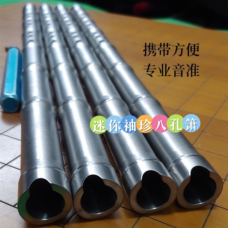 金属短箫纯钛材质弈心手工制作袖珍便携大音量音色好不怕损坏,乐器/吉他/钢琴/配件,箫,淘宝优惠券,粉丝福利购,淘宝优惠卷