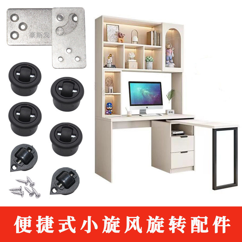 多功能旋转书桌五金配件折叠餐桌吧台面小旋风桌子折叠五金连接件,基础建材,家具连接件,淘宝优惠券,粉丝福利购,淘宝优惠卷