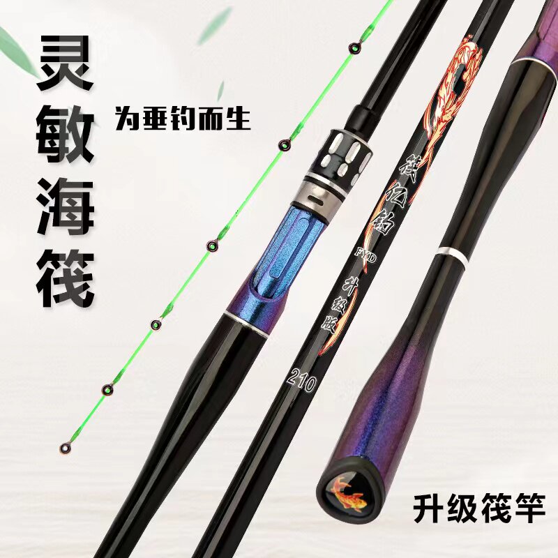 岸抛筏竿碳素筏钓竿船钓伐竿远投海杆抛竿软尾矶钓竿桥筏海两用竿