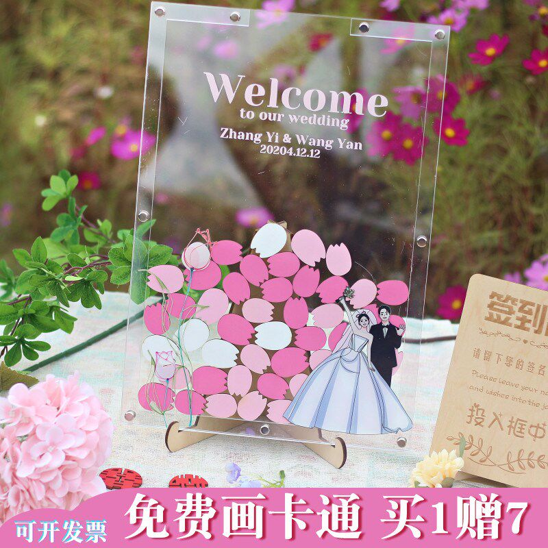 送卡通全身手绘婚纱照粉色创意透明结婚庆签名相框婚礼签到板定制