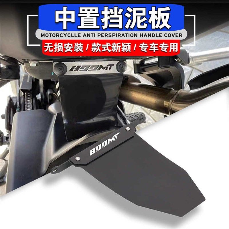 适用春风800MT改装挡泥板  春风800mt减震器后中置挡泥板,摩托车/装备/配件,挡泥板,淘宝优惠券,粉丝福利购,淘宝优惠卷
