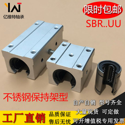 钢保型滑块开口箱式耐磨耐高温金属不锈钢保持架加长SBR16GA 20UU