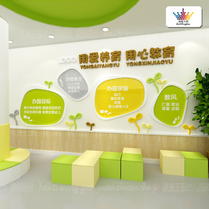 文化理念墙幼儿园大厅走廊家园共育公告栏楼梯环创装饰