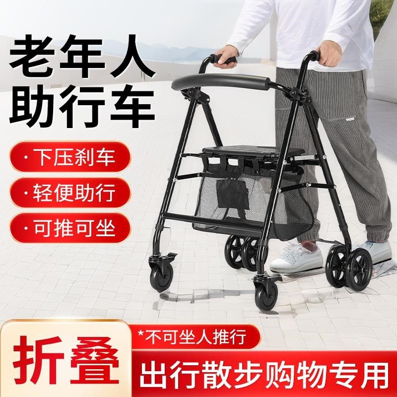 老年人手推车折叠助行车老年买菜购物车康复走路四轮代步推车可坐