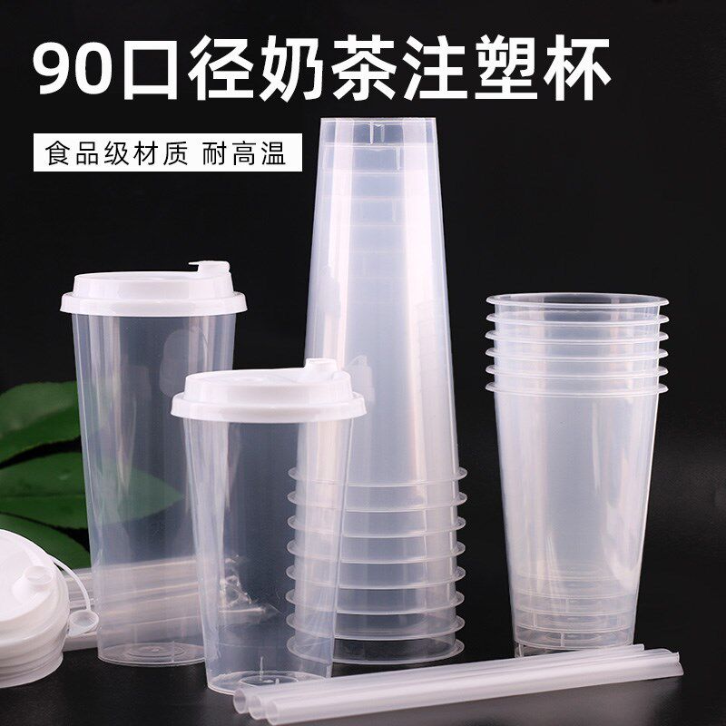 90口径高透注塑杯700ml/500ml 奶茶杯商用一次性带盖塑料冷饮杯子