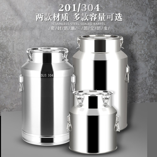 304不锈钢密封罐发酵桶密封桶储存罐带盖牛奶桶酸奶桶水果捞罐储