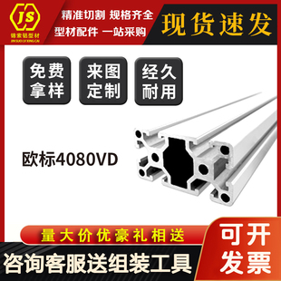 欧标4040工业铝型材配件4080流水线工作台框架国标支架角铝合金材