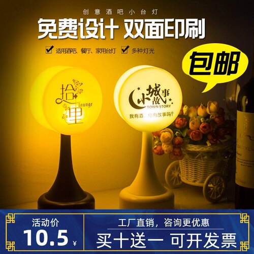 led充电酒吧台灯创意餐厅ktv清吧号码服务灯发光个性定制酒吧桌灯