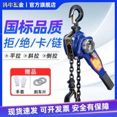 手扳葫芦手拉紧线器0.75t1吨手动手摇倒链牵引拉紧器手板葫芦链条
