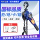 手扳葫芦手拉紧线器0.75t1吨手动手摇倒链牵引拉紧器手板葫芦链条