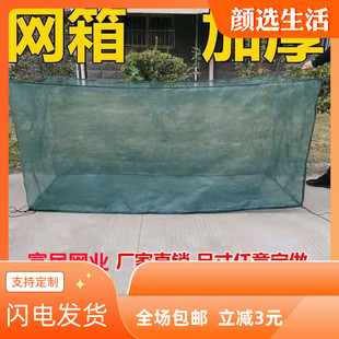 养黄鳝网箱养殖网养鱼网箱黄鳝鱼苗鳝鱼网箱防逃网虾笼小网箱带盖