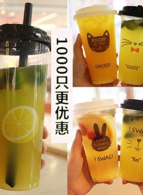 400/500/600/700ml加厚一次性创意奶茶杯果汁高透塑料杯 1000只装